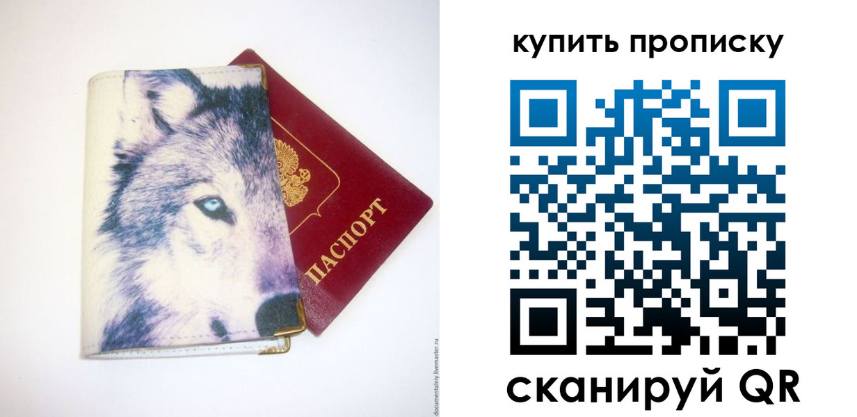 временная регистрация поиск в Гороховце