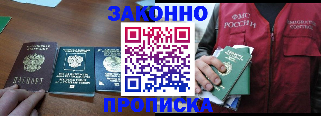временная регистрация гарантия в Гороховце