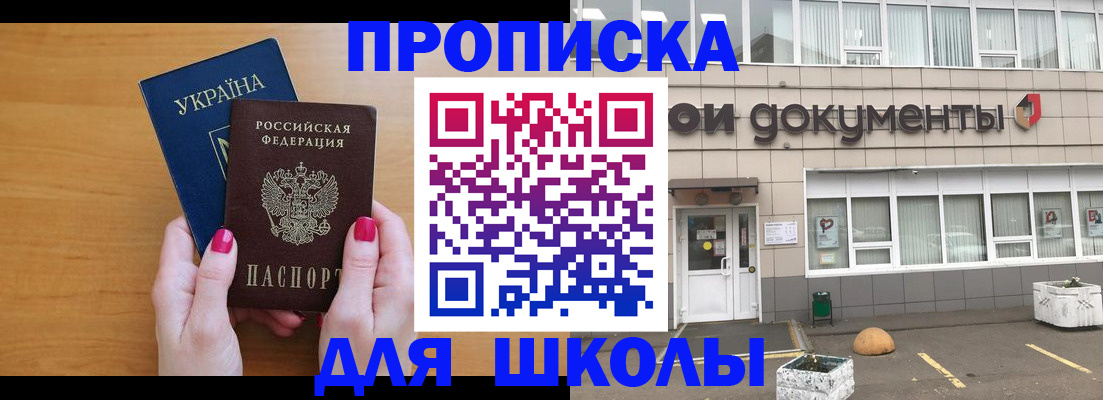 прописка в квартире в Гороховце