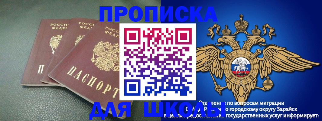 регистрация в Гороховце